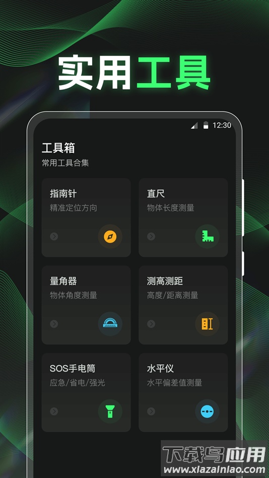 点数相机iCounter官方版下载截图2