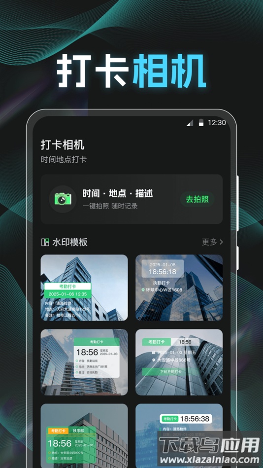 点数相机iCounter官方版下载截图5