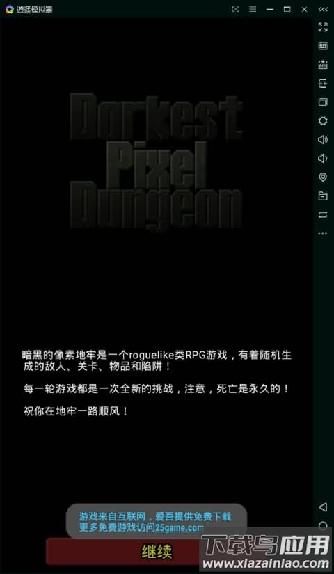荀的像素地牢最新版(Xun’s Pixel Dungeon)截图2