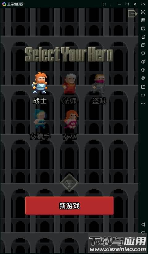 荀的像素地牢最新版(Xun’s Pixel Dungeon)截图3