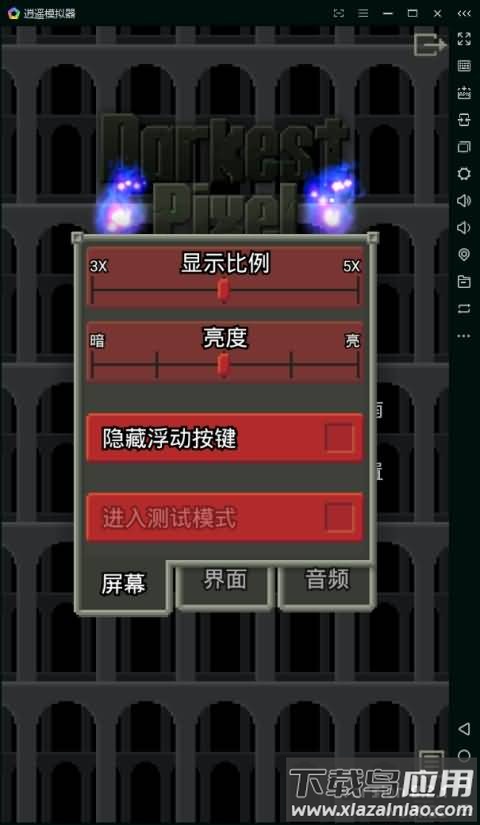荀的像素地牢最新版(Xun’s Pixel Dungeon)截图4