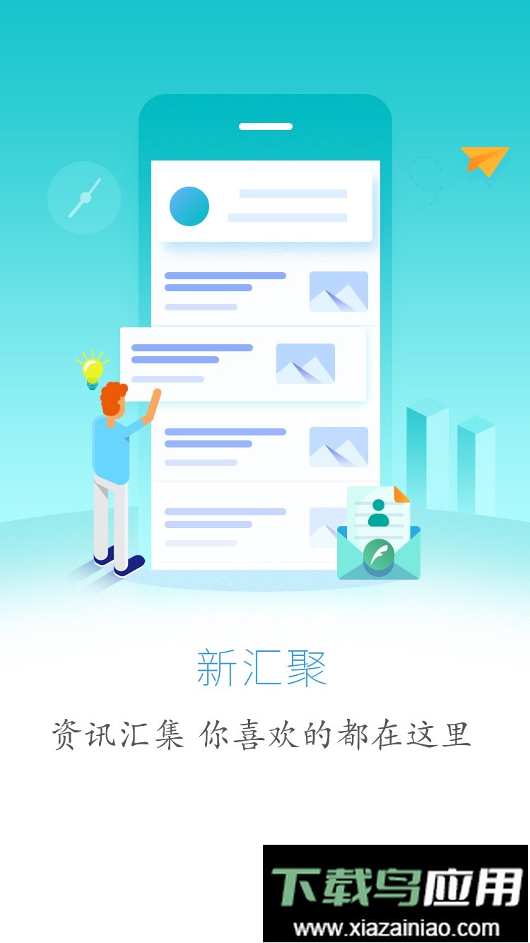 云上建始新闻2024截图1