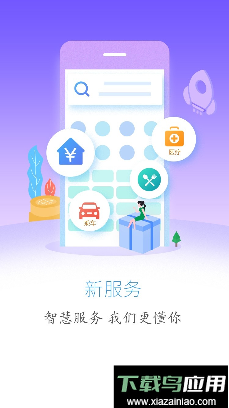 云上建始新闻2024截图2