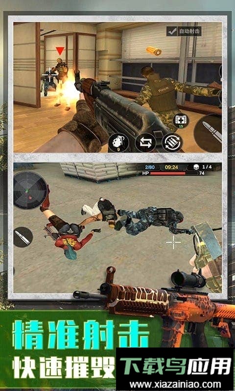 超级狙击手最新版最新版截图1