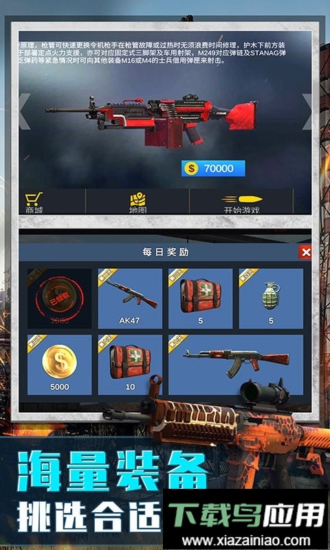 超级狙击手最新版最新版截图2