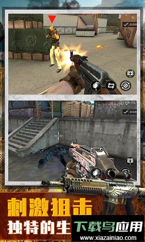 超级狙击手最新版最新版截图3