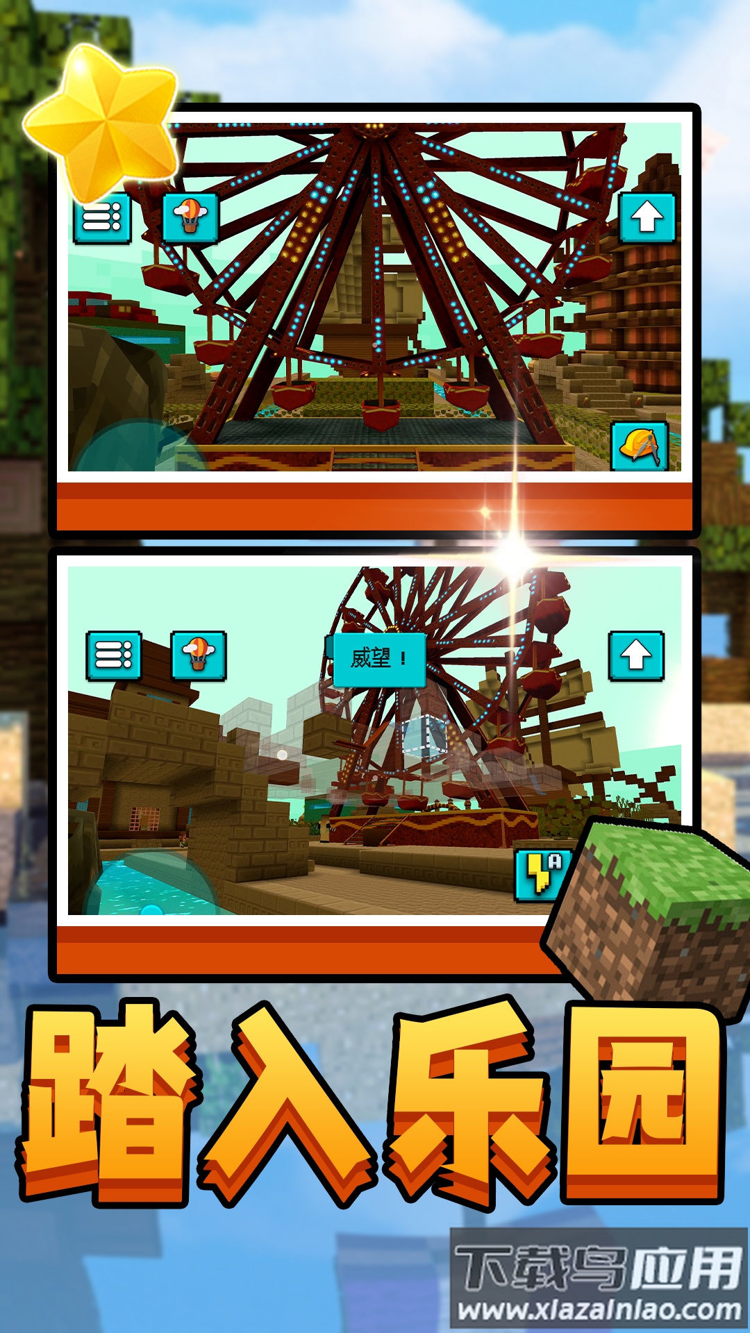 主题游乐场手游截图2