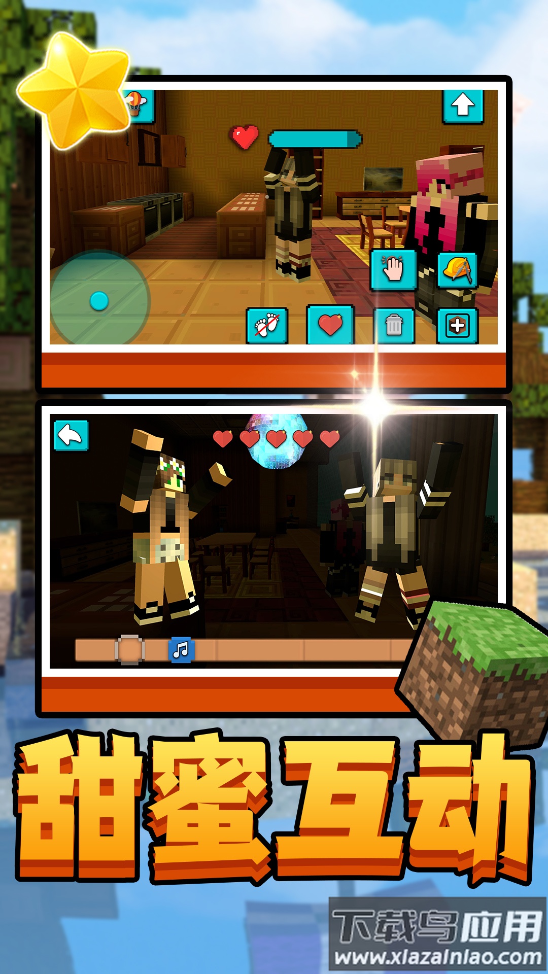 主题游乐场手游截图4