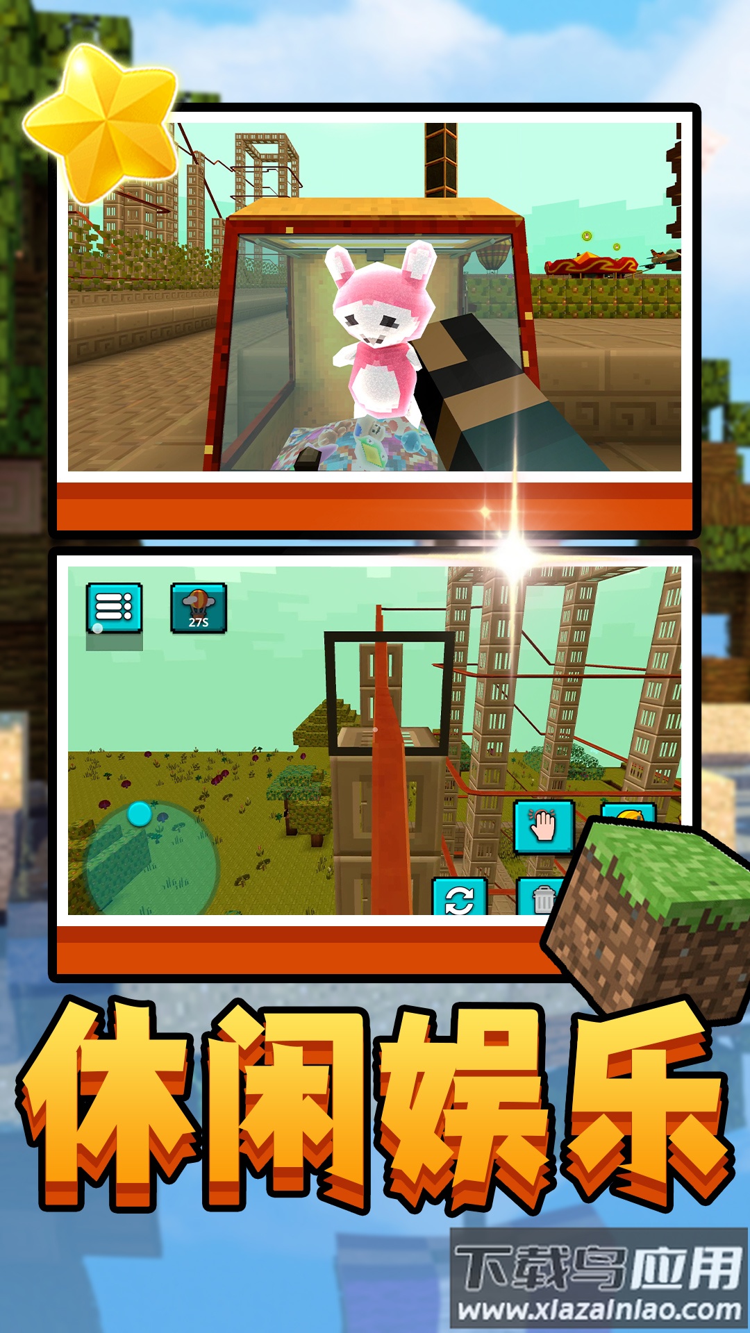 主题游乐场手游截图5