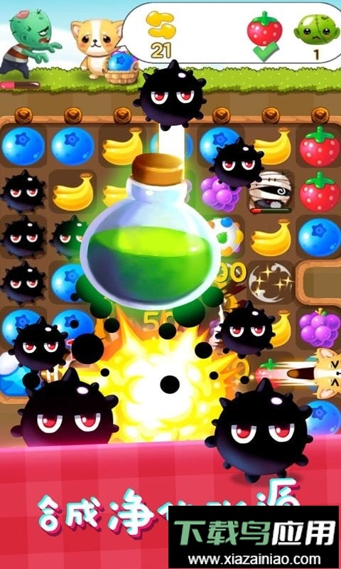 僵尸爱消除最新版本最新版截图1