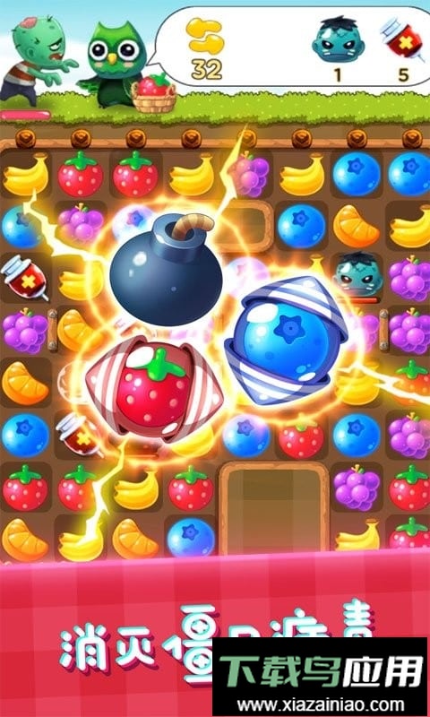 僵尸爱消除最新版本最新版截图2