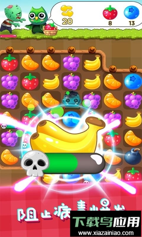 僵尸爱消除最新版本最新版截图3