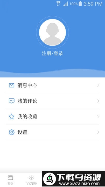 琼海发布平台(改名家园琼海)最新版截图2