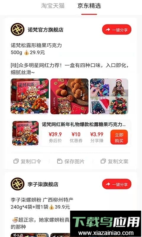 金榔头客户端截图1