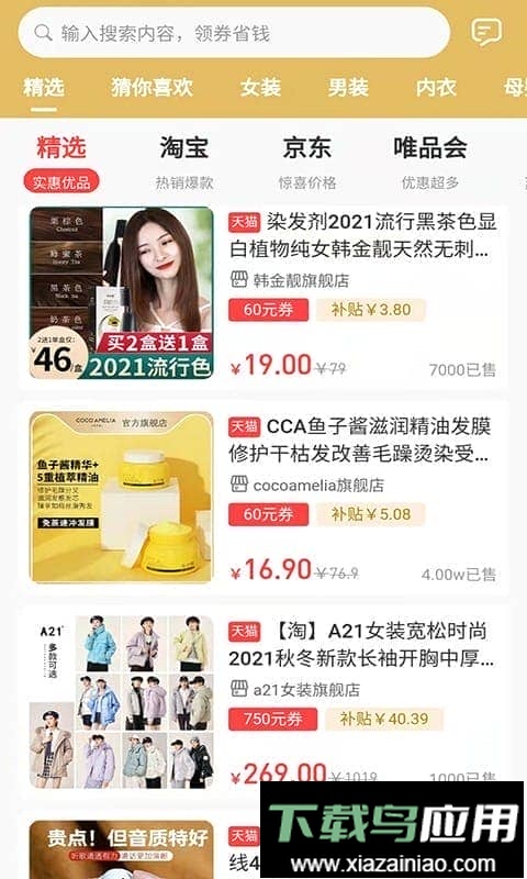 金榔头客户端截图2