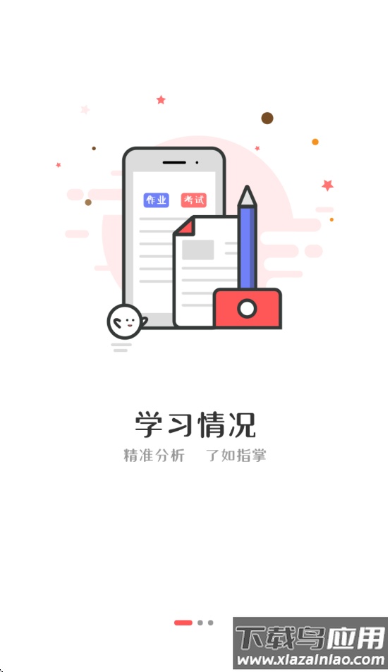 伴你成长plus下载安装最新版本下载截图1