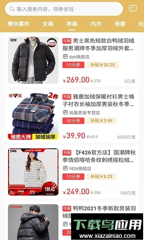 金榔头客户端截图3