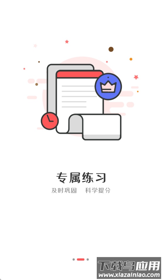 伴你成长plus下载安装最新版本下载截图2