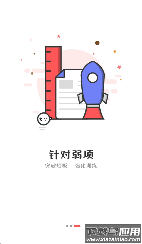 伴你成长plus下载安装最新版本下载截图3