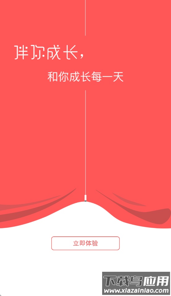 伴你成长plus下载安装最新版本下载截图4