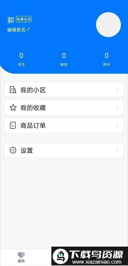 一家门app最新版截图1