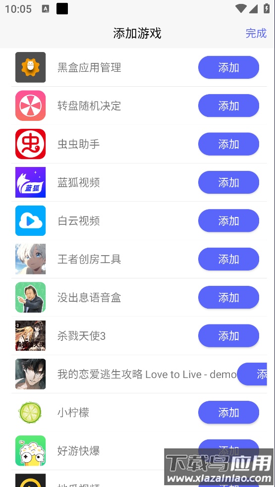 冷落游戏厅2app截图2
