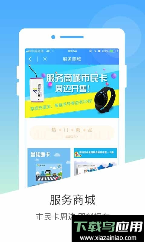 南宁市民卡手机版截图2