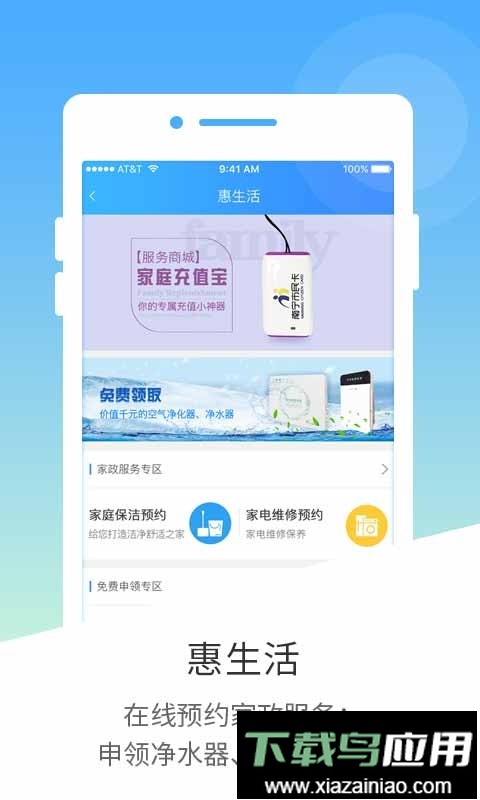 南宁市民卡手机版截图3