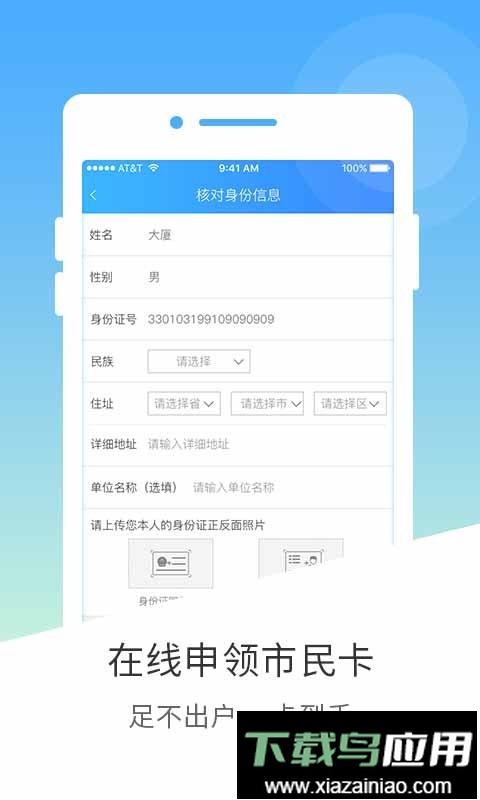 南宁市民卡手机版截图4