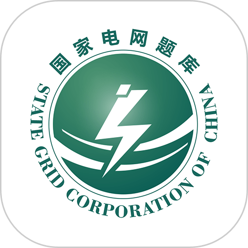 国家电网题库2024最新版