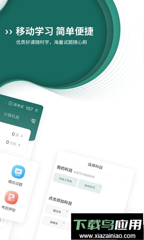 国家电网题库2024最新版最新版截图2