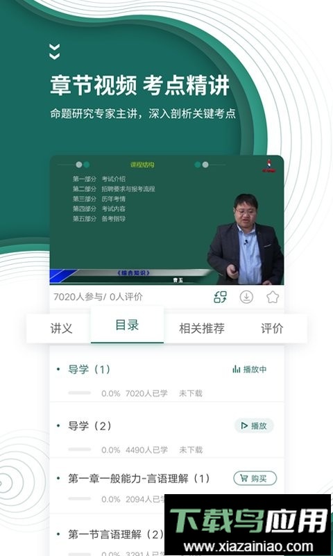 国家电网题库2024最新版最新版截图3