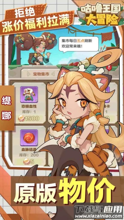 咕噜王国大冒险正版截图1