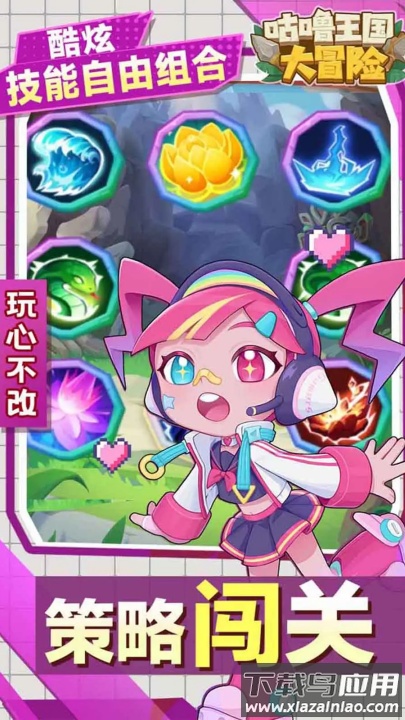 咕噜王国大冒险正版截图3