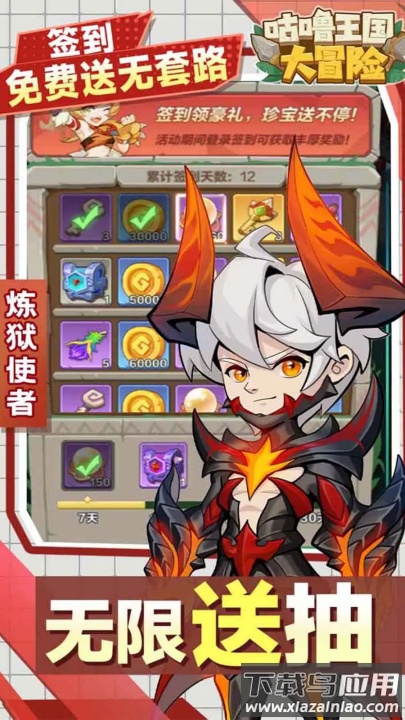 咕噜王国大冒险正版截图4