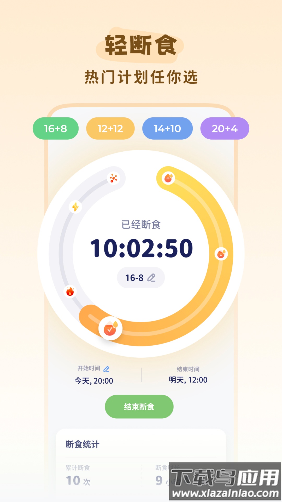 轻卡日常app截图1