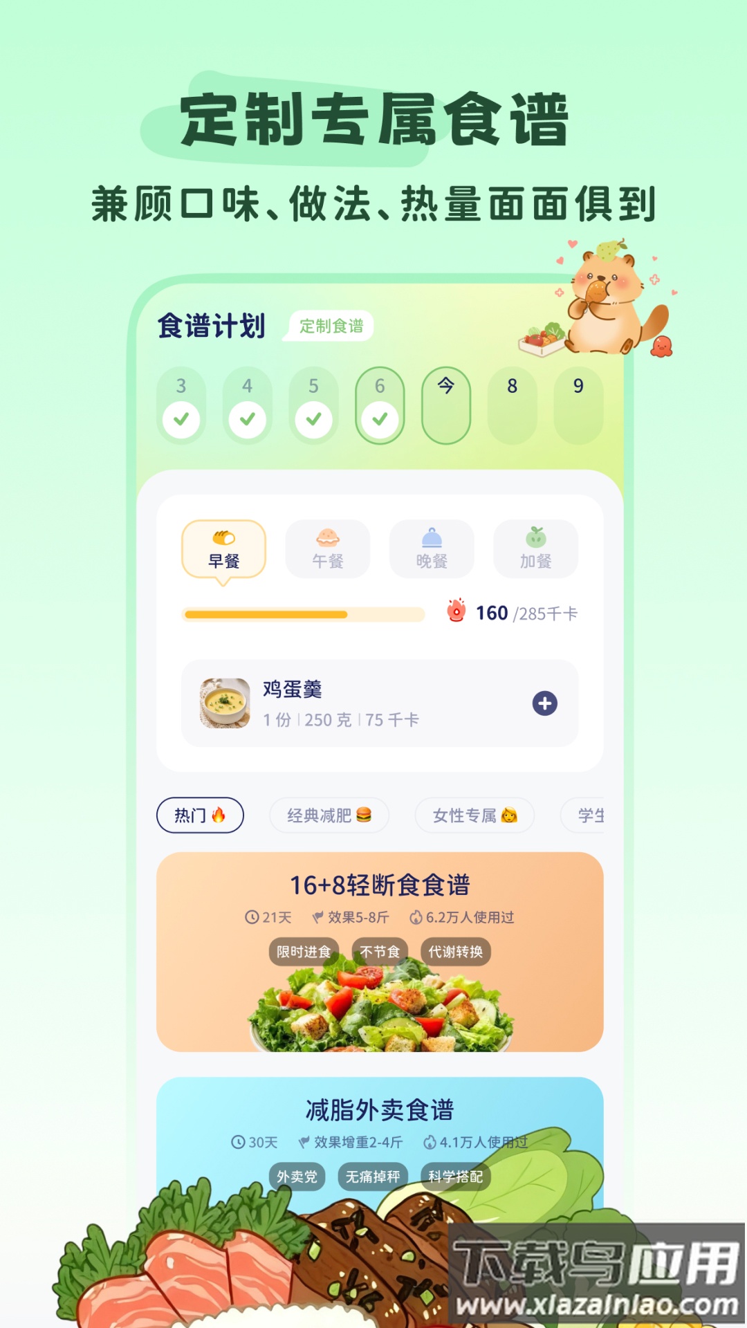 轻卡日常app截图2