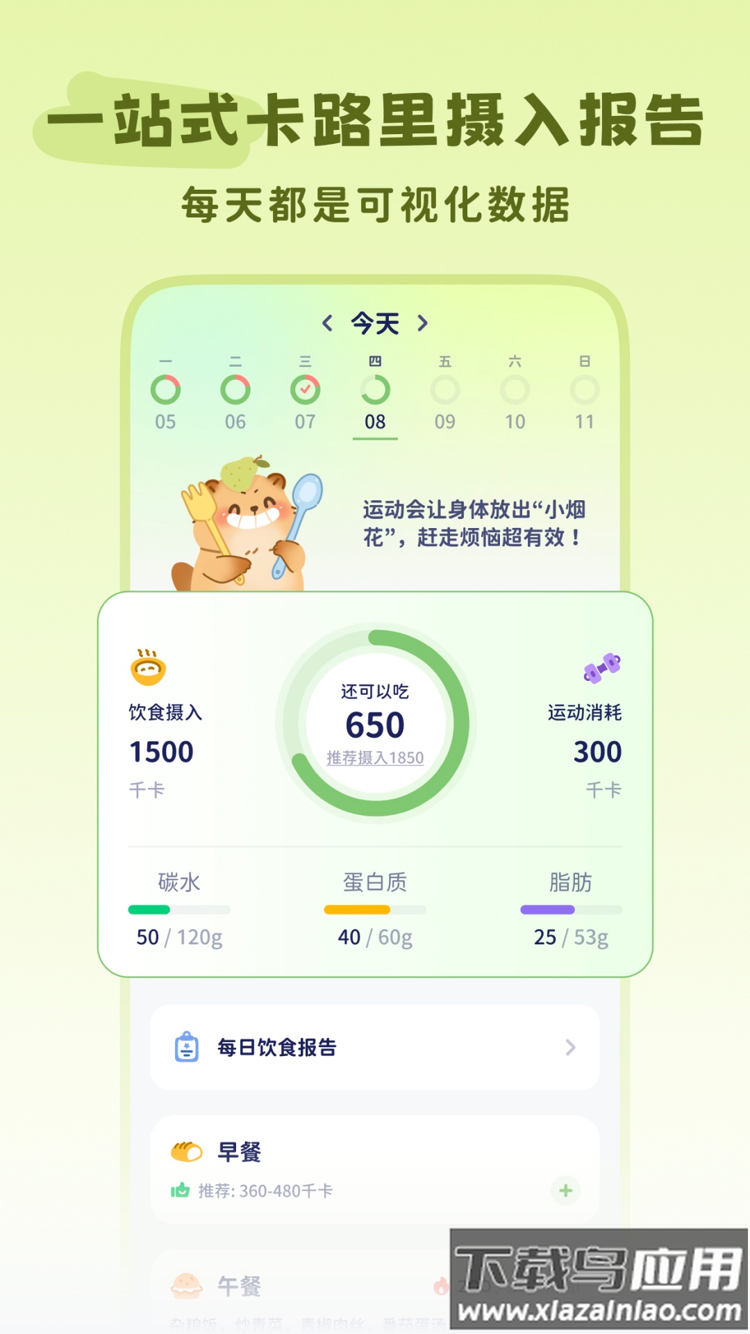 轻卡日常app截图3