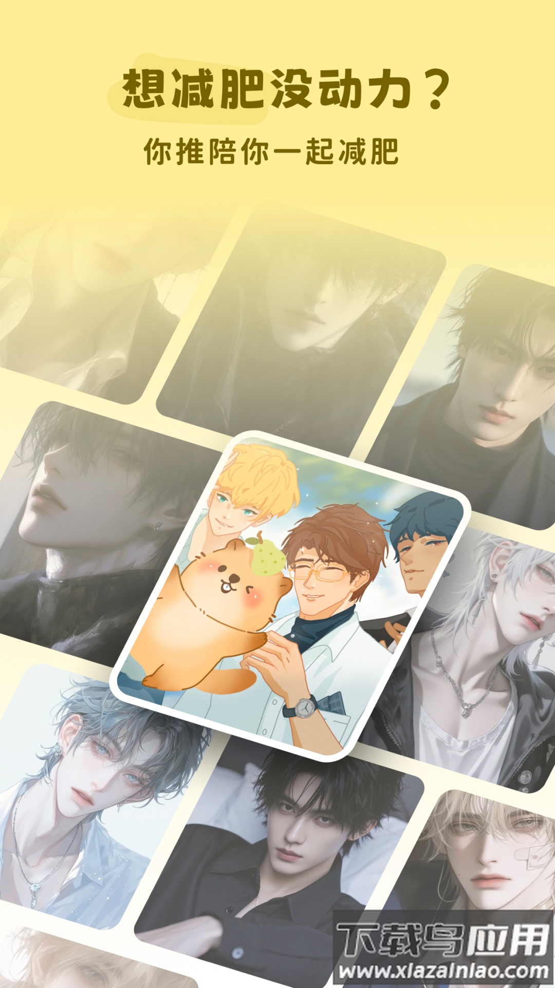 轻卡日常app截图4