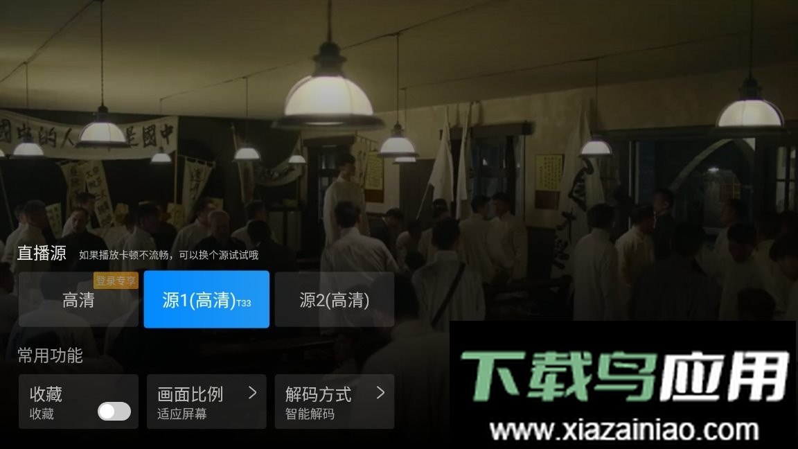 电视家tv版最新版本最新版截图1
