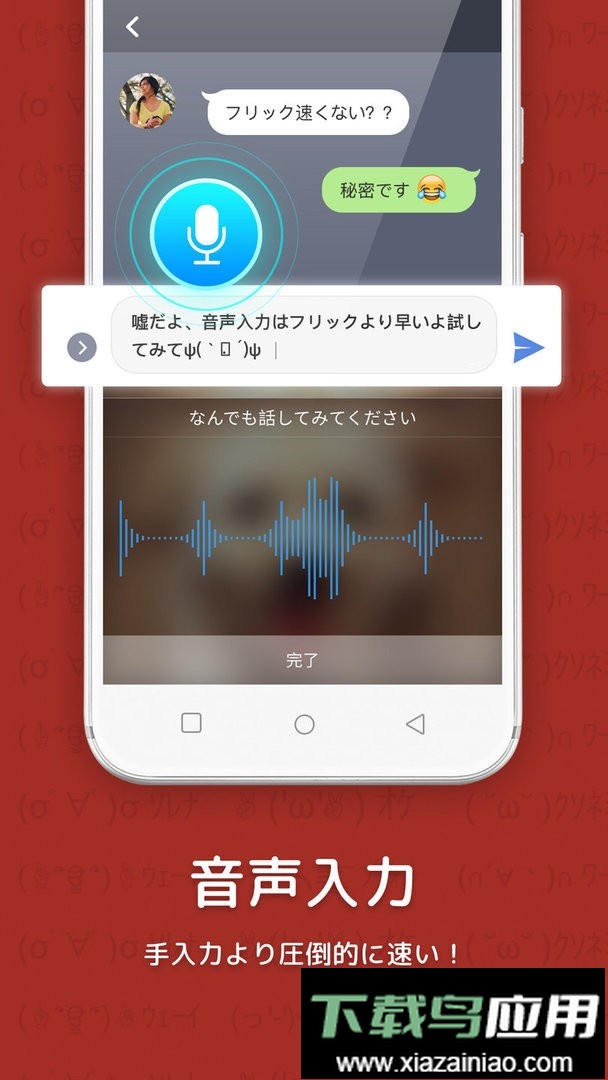 百度日文输入法最新版截图1