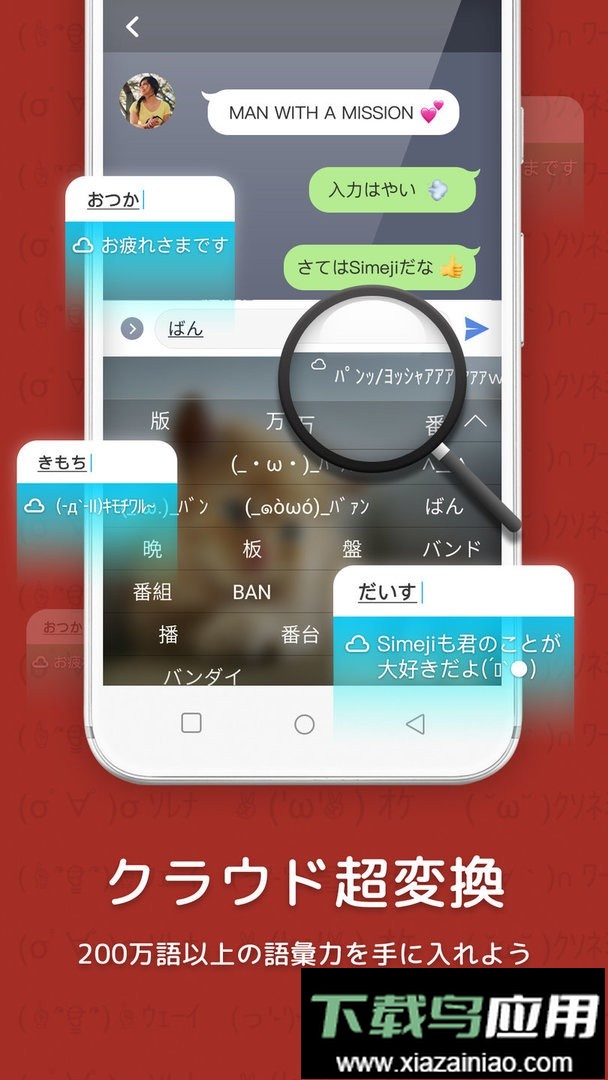 百度日文输入法最新版截图2