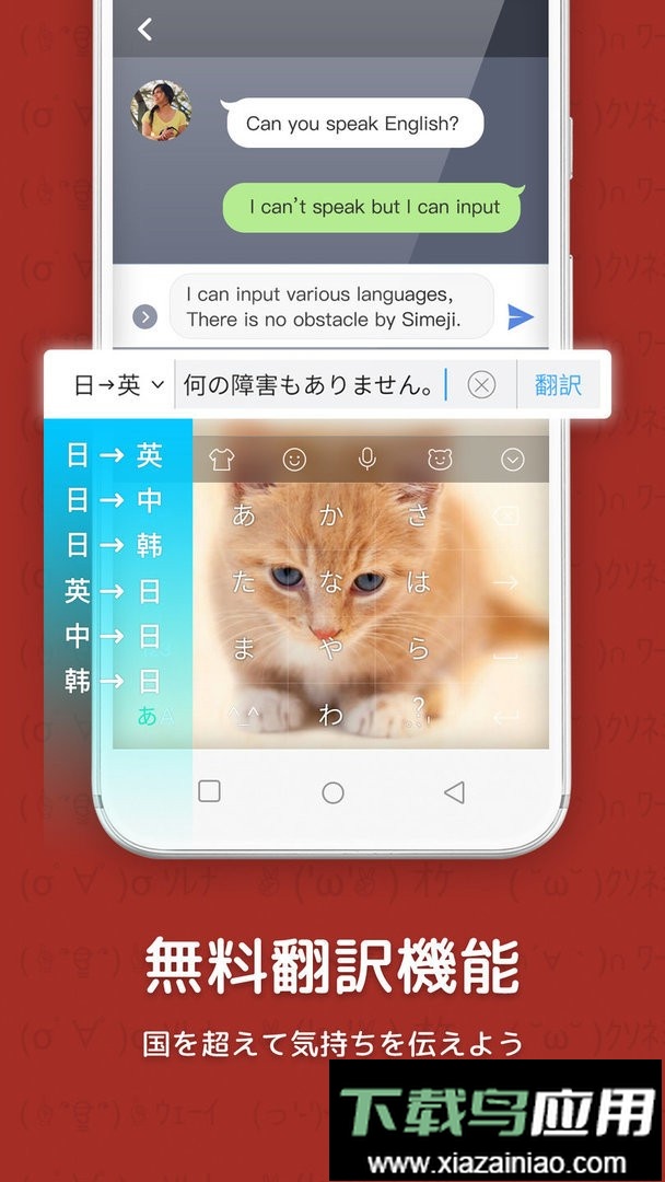 百度日文输入法最新版截图3