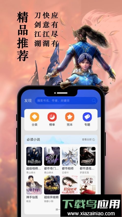 笔趣阁蓝色版官方版本截图1