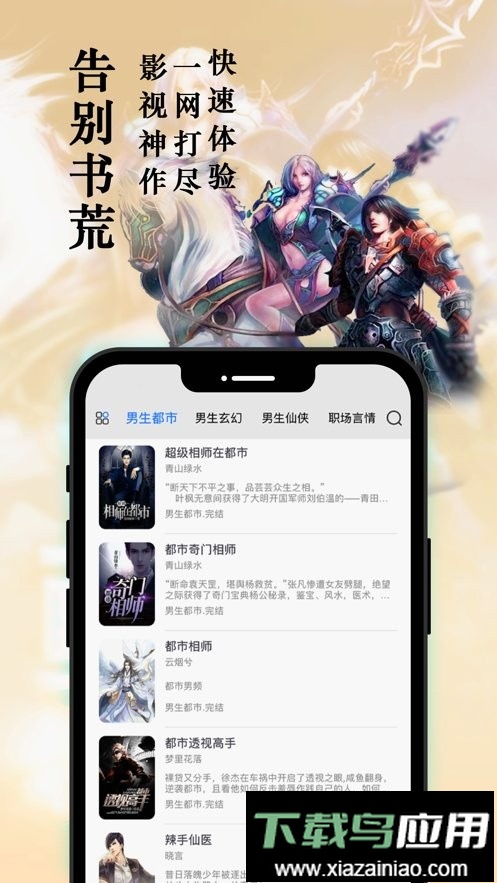 笔趣阁蓝色版官方版本截图3