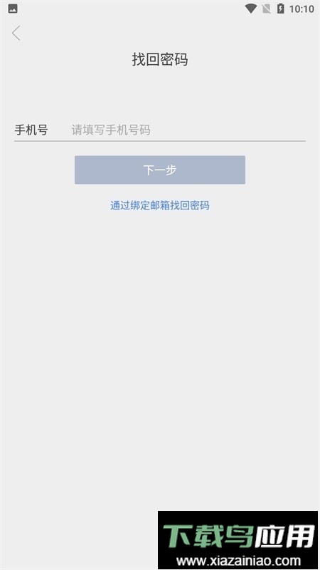 酒钢安全官方版最新版截图1