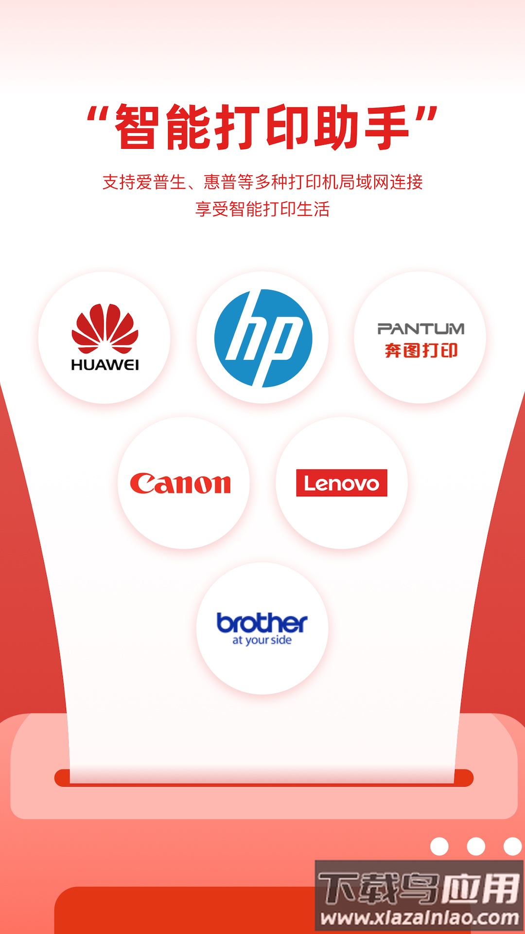 京小印APP官方下载截图2