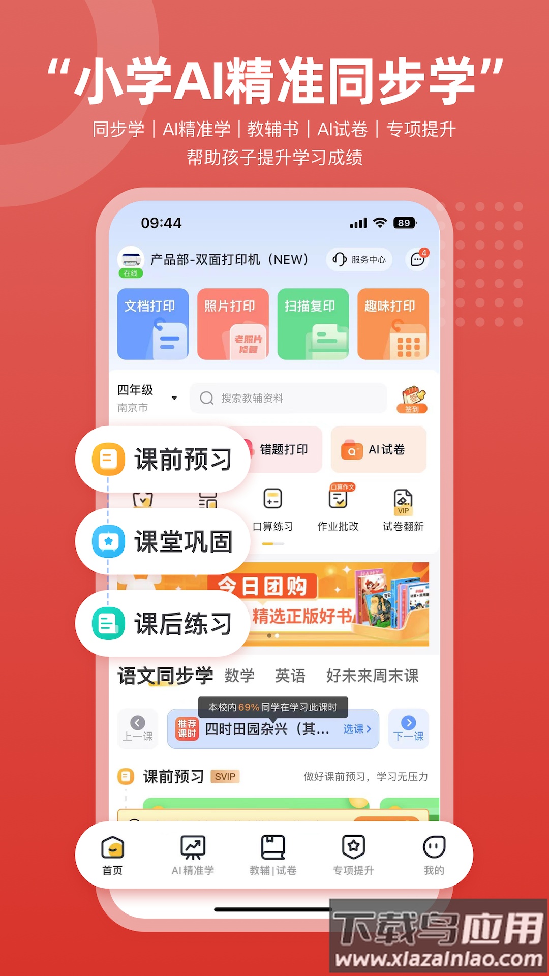 京小印APP官方下载截图5