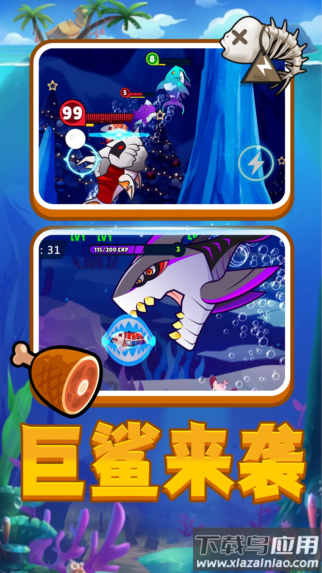 饥饿海底吞噬游戏截图2