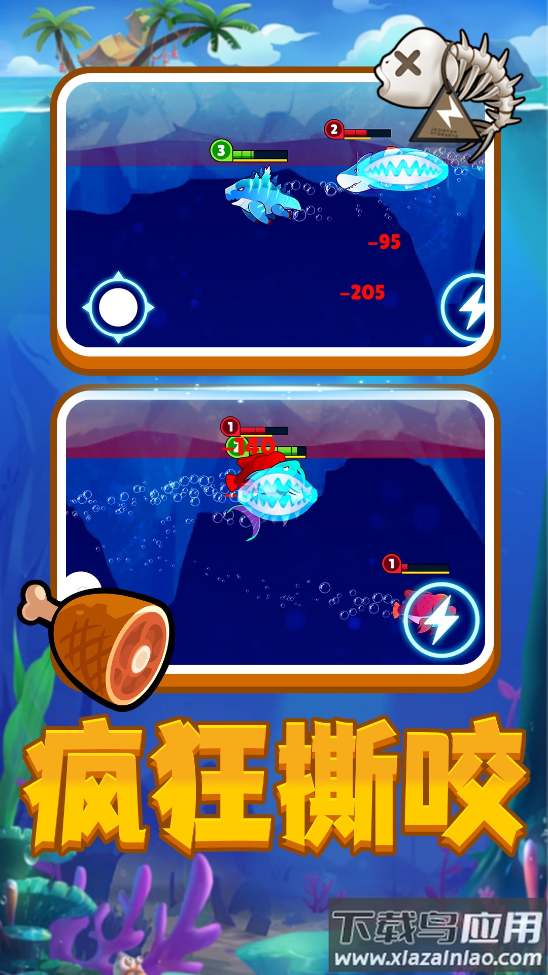 饥饿海底吞噬游戏截图3